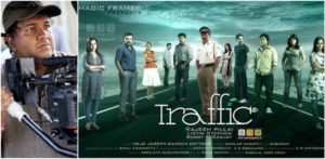 keralanews traffic film a study material