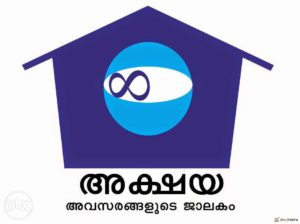 keralanews duplicate akshaya e centres