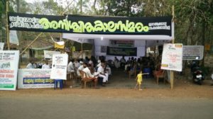 keralanews hunger strike in ramanthali on tomorrow