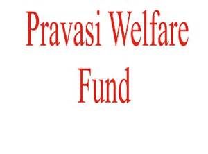 keralanews kerala pravasi welfare fund pension increased