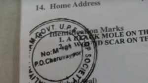 keralanews seal of co operative society in the sslc book