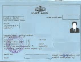 keralanews the time limit for surrendering ration cards has been extended