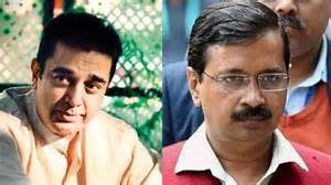 keralanews aravind kejrival met with kamalhasan