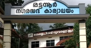 keralanews mattannur municipality members will take oath tomorrow