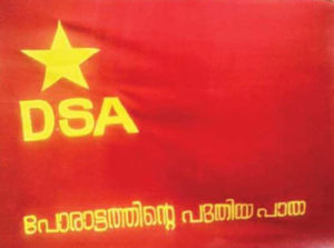 keralanews the activities of dsa in the campus are being monitored