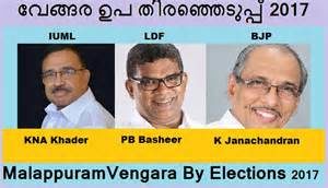 keralanews advertising campaign in vengara will end tomorrow