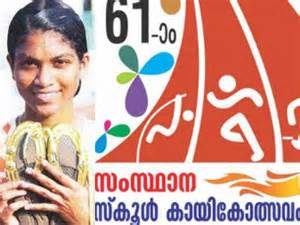 keralanews state school athletic meet ernakulam district is the champions