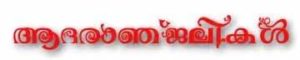 keralanews intuc leader sooryadas died