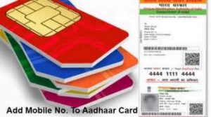 keralanews link mobile number with aadhaar before february 6