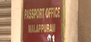 keralanews malappuram passport office shut down