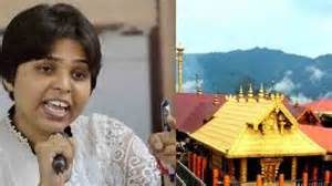 keralanews police not ready to give special protection for thripthi desai