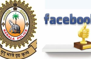 keralanews historic achievement for kerala police facebook page won one million like by defeating newyork police