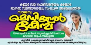 keralanews more time allotted to sabarimala thanthri for giving explantion in sudhikriya in sannidhanam (2)