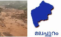 keralanews landslide in malappuram kavalappara doubt that around 50persons trapped inside the soil