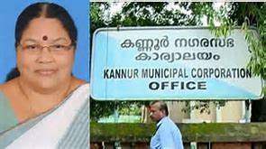 keralanews kannur corporation mayor election udf candidate suma balakrishnan won