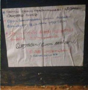 keralanews maoist presence again in meppadi banner and poster were posted in the town