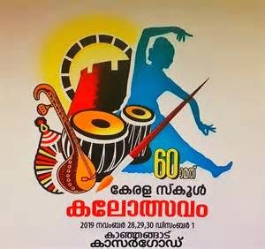 keralanews state school arts festival kozhikode district is leading