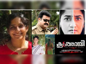 keralanews no stay for film and serial based on koodathayi murder case