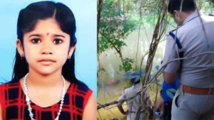 keralanews found the deadbody of six year old girl who went missing from kollam