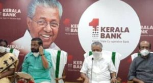 keralanews kerala banks first elected board of directors took charge