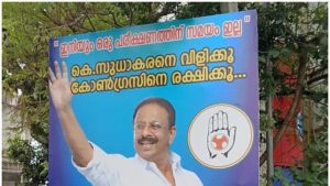 keralanews call sudhakaran save congress flex at kpcc headquarters