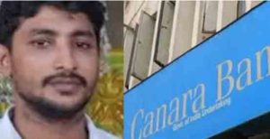 keralanews 8.13 crore scam at canara bank pathanamthitta branch employee absconding five employees suspended