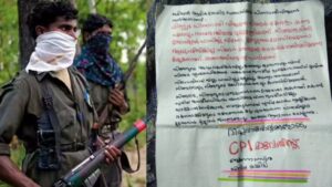 keralanews maoist pamphlet against pinarayi vijayan in wayanad