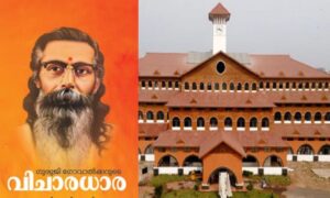 keralanews widespread protest against the inclusion of savarkar and golwalkars books in the pg syllabus of kannur university